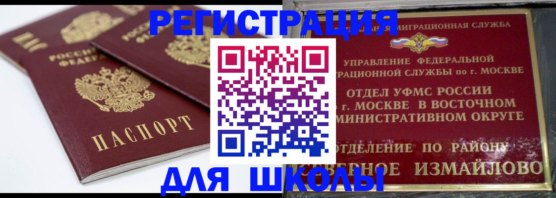 временная регистрация в квартире в Кузнецке