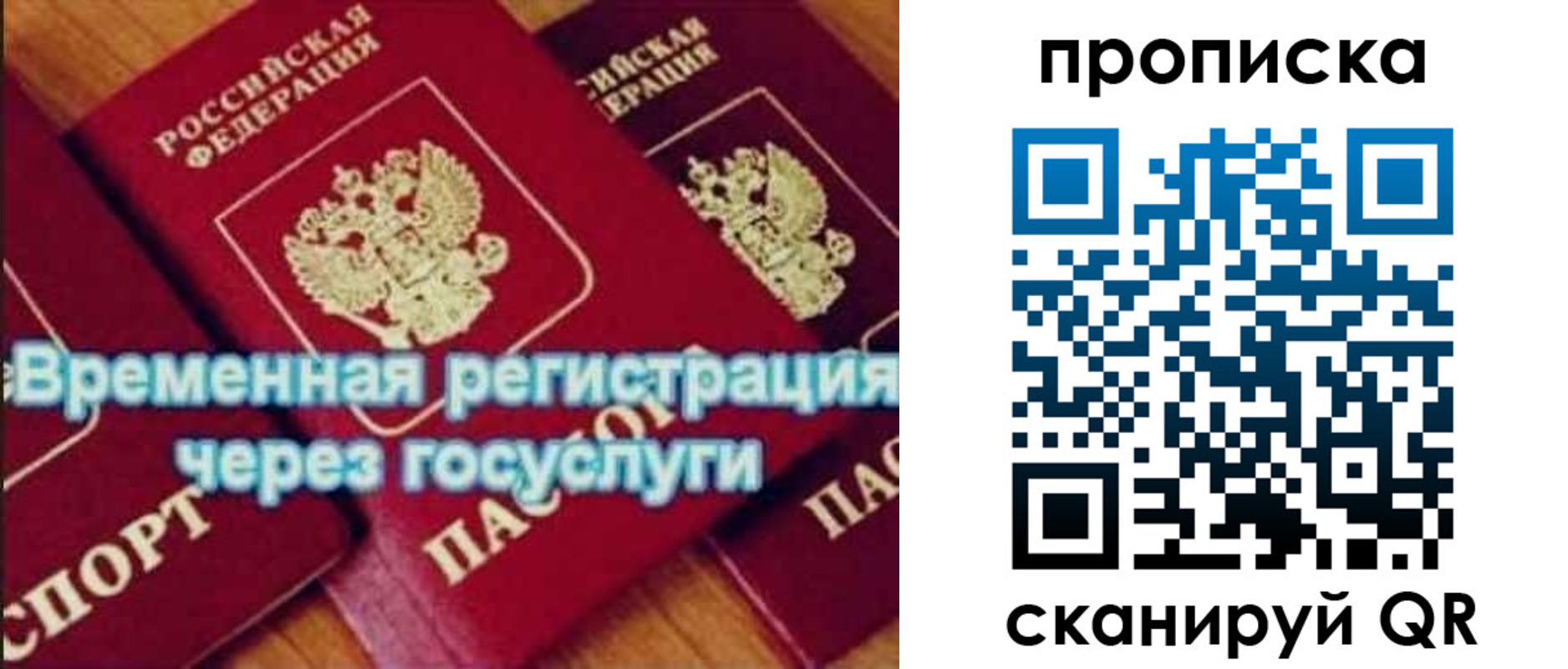 временная регистрация 2025 в Кузнецке