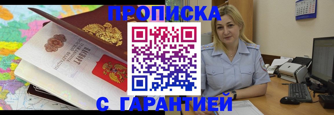 временная регистрация адрес в Кузнецке