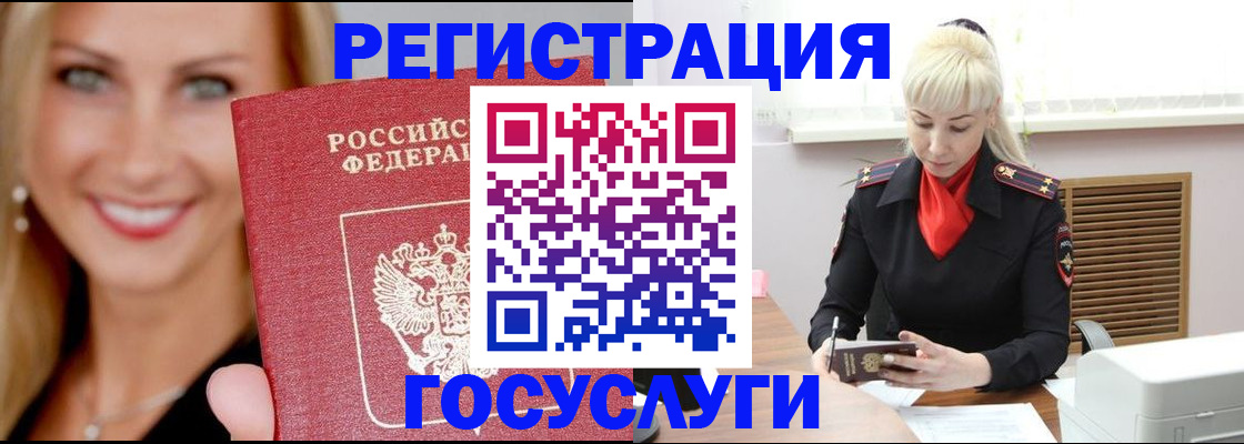 временная регистрация поиск в Кузнецке
