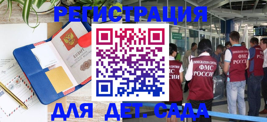 временная регистрация законно в Кузнецке