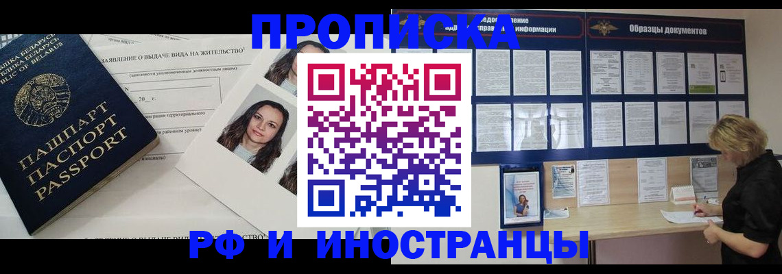 миграционный учет в Кузнецке