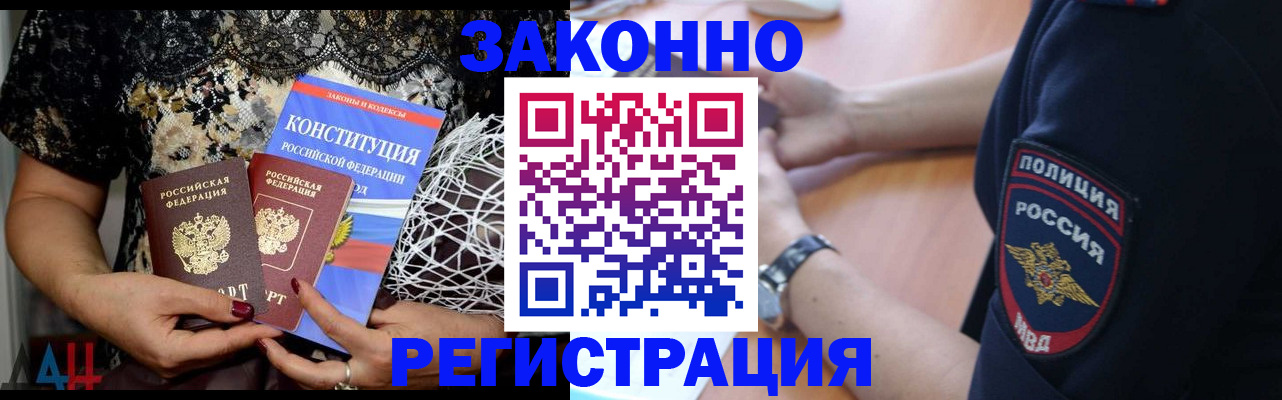 прописка поиск в Кузнецке