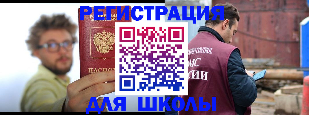 прописка штамп в Кузнецке