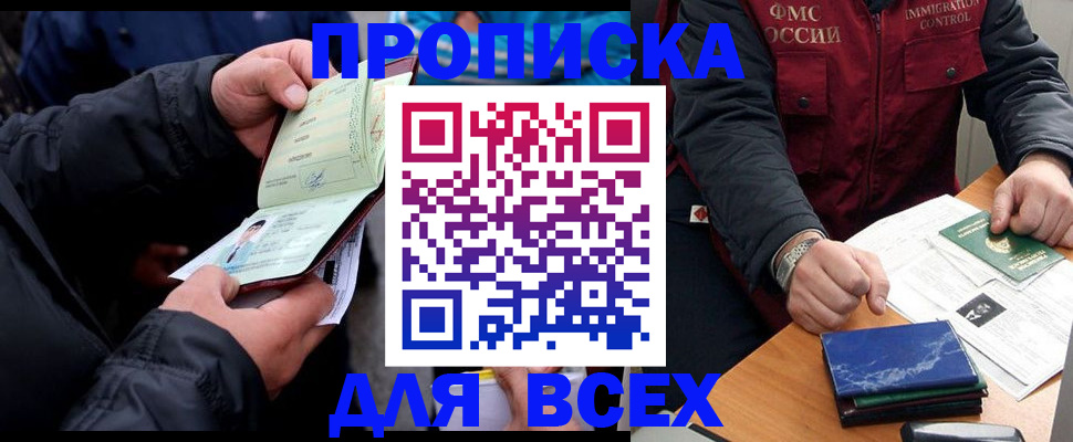 регистрация для школы в Кузнецке