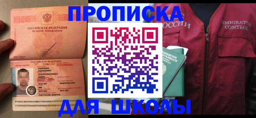 прописка штамп в Кузнецке