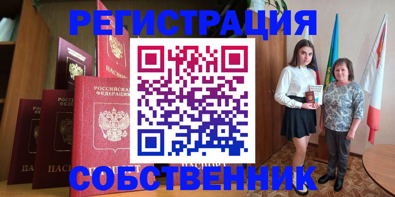 прописка гарантия в Кузнецке