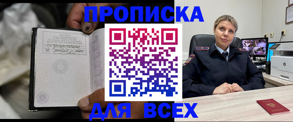 где прописаться в Кузнецке