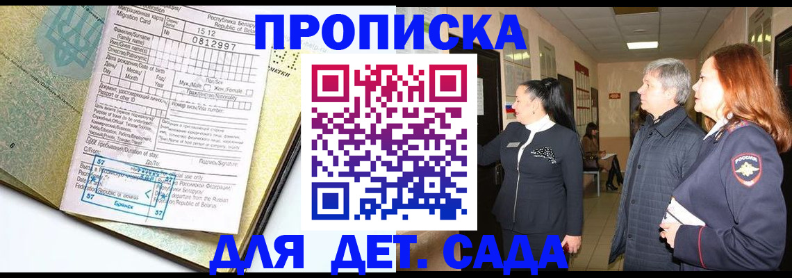 пропишу в квартире в Кузнецке