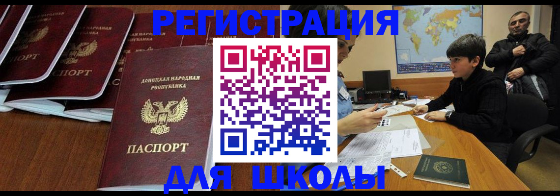 временная регистрация в Кузнецке