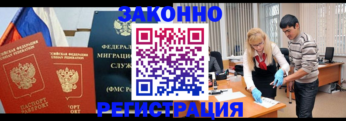 прописка паспорт в Кузнецке