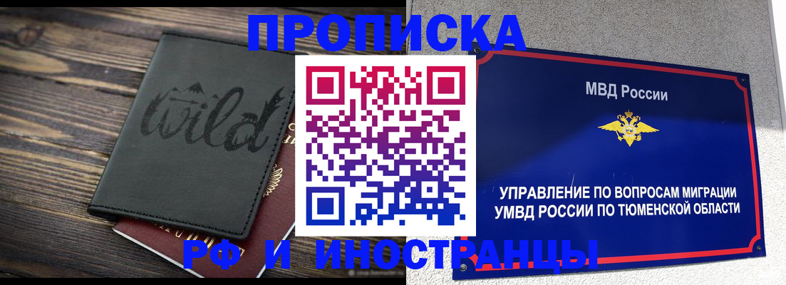 временная регистрация 2025 в Кузнецке